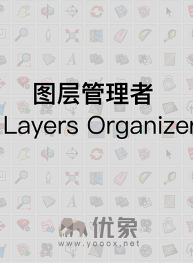 优像SketchUp插件丨图层管理者Layers Organizer