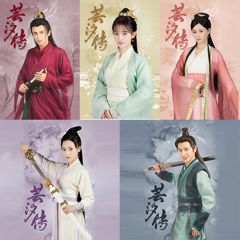 影视芸汐传同款古装男汉服武侠仙女服女侠古装拍摄写真演出服