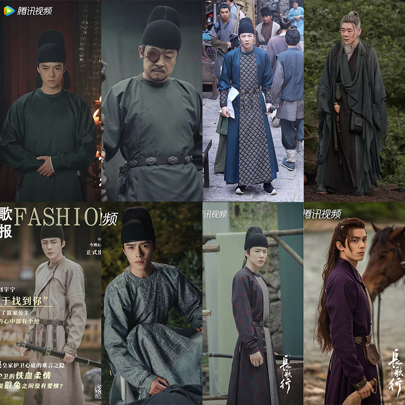 影视剧长歌行同款古装男汉服武侠侠客浪子大侠书生王爷剑客演出服
