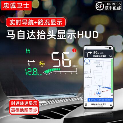 忠诚卫士 马自达阿特兹昂克赛拉cx4cx5抬头显示器HUD导航版专用款