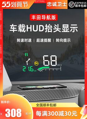 忠诚卫士适用抬头显示器导航