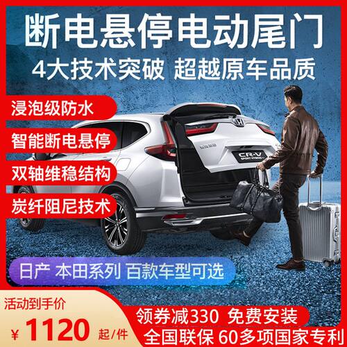 电动尾门改装rav4陆凌放锐荣放锋汉威兰达飒BZ4X赛那CH-R奕酷路泽