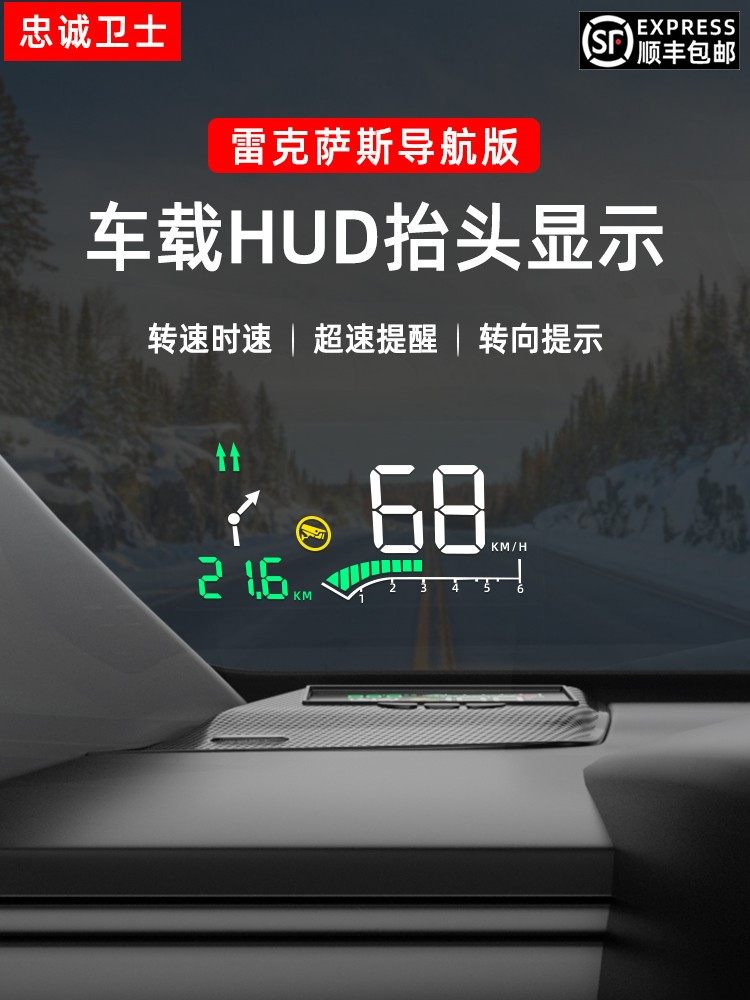 忠诚卫士 适用于雷克萨斯ES300NX RX200 300抬头显示器HUD导航款,汽车用品/电子/清洗/改装,抬头显示/HUD,淘宝优惠券,粉丝福利购,淘宝优惠卷