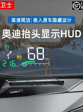 忠诚卫士适用抬头显示器导航