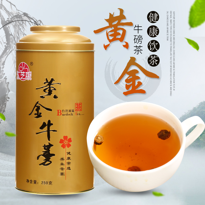 黄金牛蒡茶滋补养生茶牛蒡茶正品包邮新鲜野生牛蒡牛蒡茶250g
