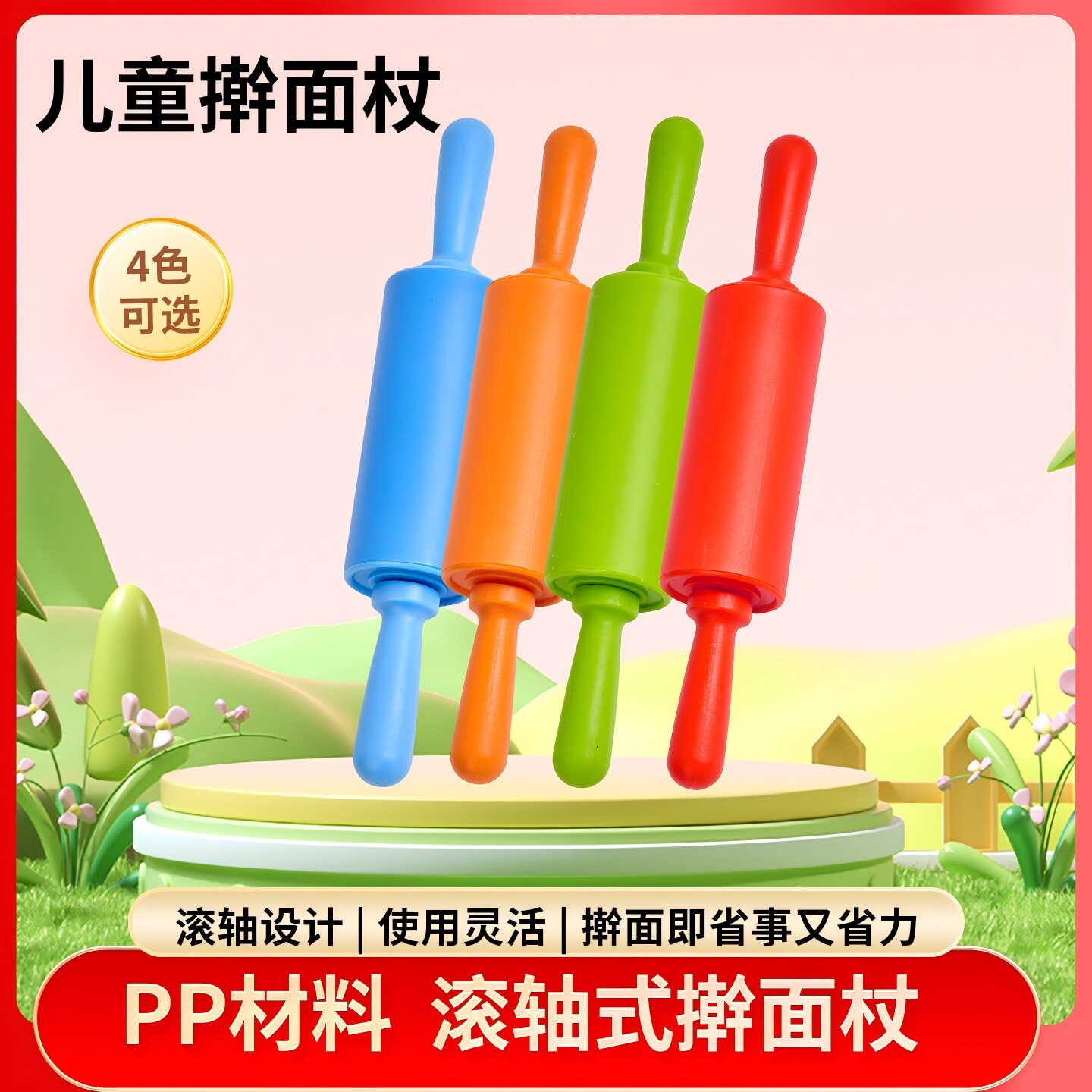 擀面杖家用小号PP手柄滚轴