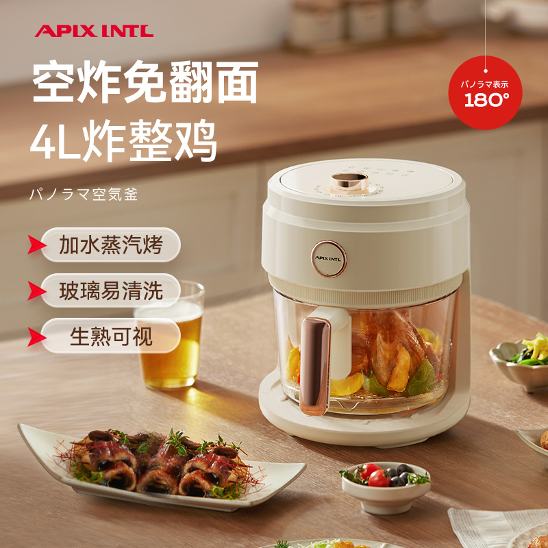 新款可视化多功能日本空气炸锅