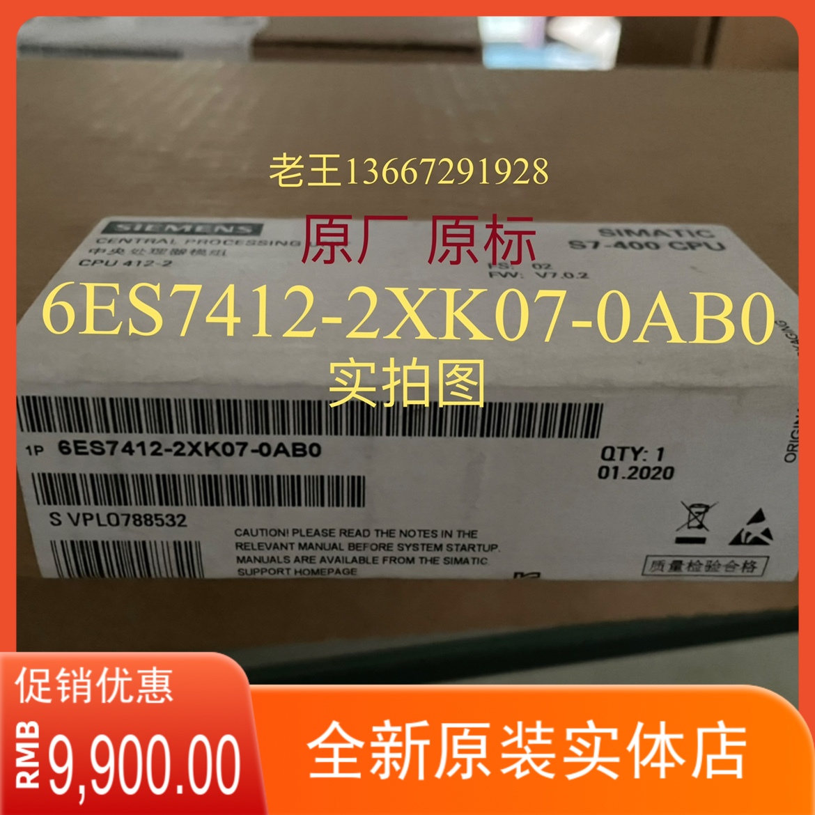 2024新上架6ES7412-2XK07-0AB0西门子电气控制设备CPU412-2全新-封面