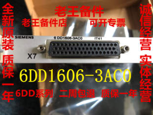 专业销售6DD系列卡件质保一年可开13%专票 现货6DD1606 3AC0全新