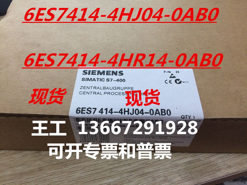 现货6ES7414-4HJ04-0AB0原装CPU414-4H可开票6ES74144HJ040AB0