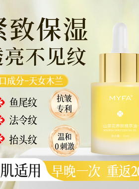 【央妈力荐】全网热销｜养肤精油