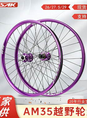 自行车DH越野轮组快拆前二后四培林26 27.5 29寸35mm紫色黑色宽圈