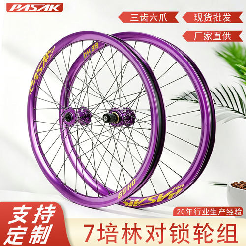 山地土坡对锁MTX39AM宽圈速降