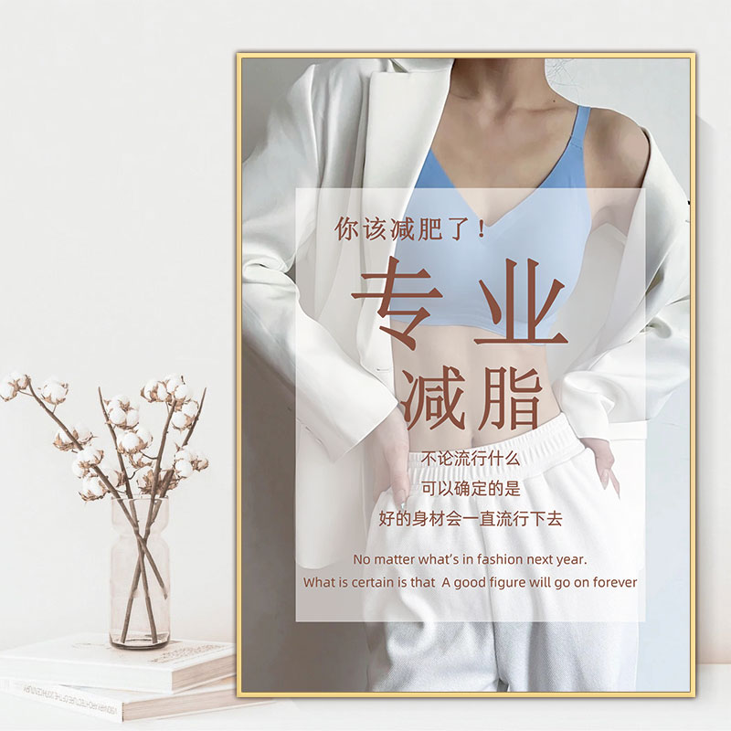 减肥塑形励志海报图挂画健康食谱瑜伽馆减脂瘦身工作室KT板装饰画