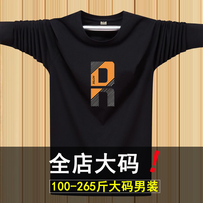 大码男士纯色打底衫情侣装春秋款长袖t恤上衣服内搭体恤圆领卫衣