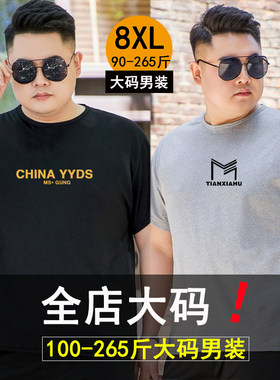 短袖t恤男加肥加大胖子肥佬肥版肥人潮胖宽大加胖超肥大肚子265斤