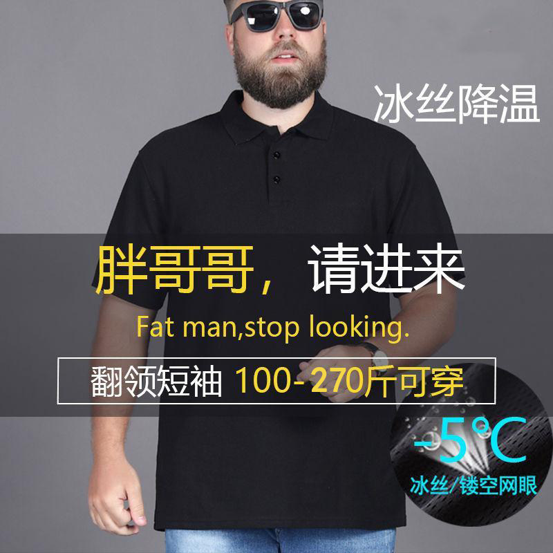 夏季短袖休闲凉爽透气POLO衫男士