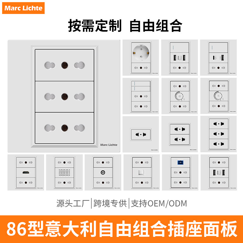 86型意大利带开关usb+type-c插座