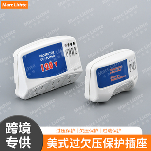 美式九孔过欠压电压保护器插座15A美标三孔电视冰箱电器浪涌插座