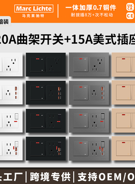 15A美式插座带20A曲架开关面板146型暗装美标三孔usb+type-c快充