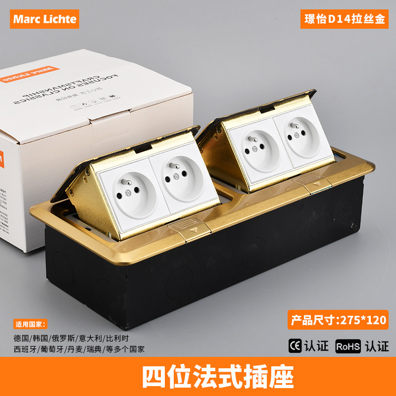 272型欧规双位法式地插不锈钢金色弹起式法标16A四位欧式地板插座