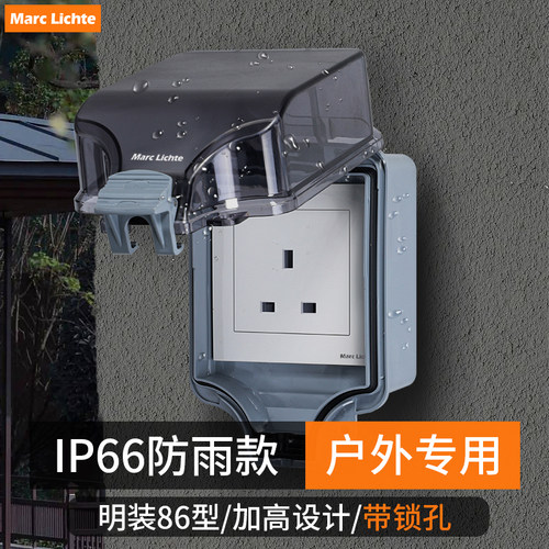 IP66室外86型明装防雨露天防水盒