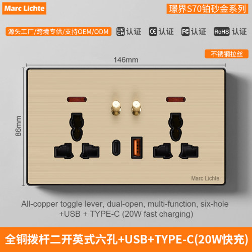 146型暗装不锈钢金色拔杆开关二开多功能六孔插座快充usb+type-c