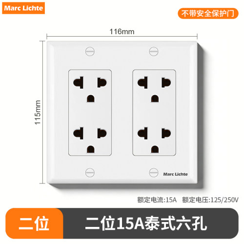 118型二位泰式六孔插座东南亚15A泰规双6孔125V250V泰标12孔33插
