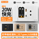118型国际二孔插座带usb快充type c双伸缩线氮化镓20W充电面板