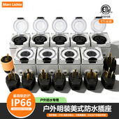 IP66级户外防水明装 30A40A50A美标三孔3插 插座插头大功率工业美式