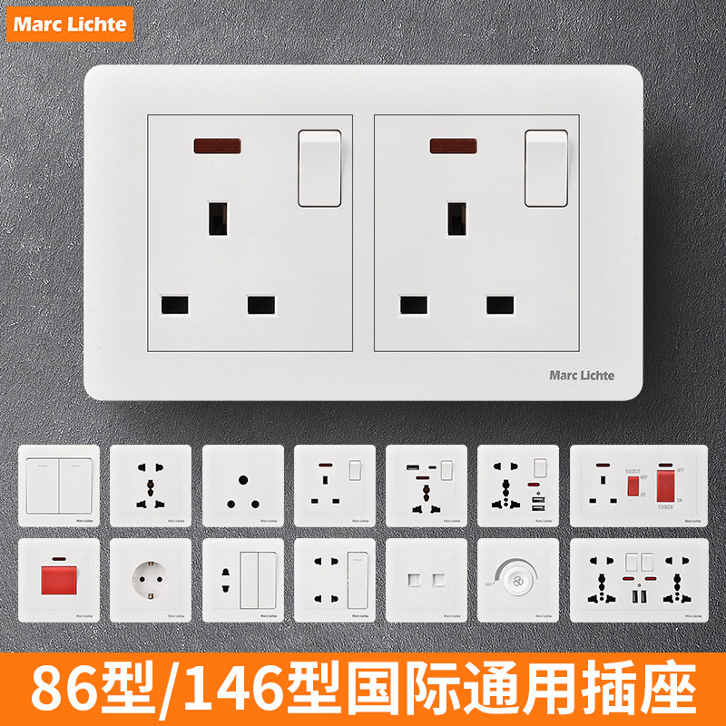 英标孖位插暗装香港澳门13A扦座