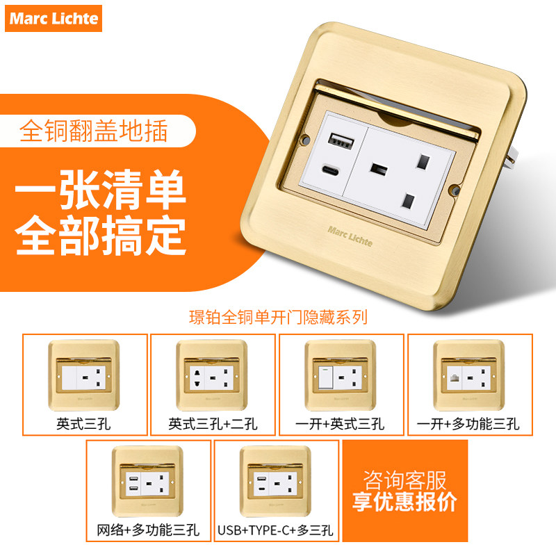 香港英式13A地插座全铜120型单门隐藏英标港版方脚三孔地板插座