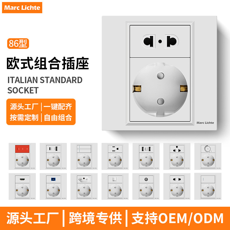 86型白色16A德式开关插座面板usb+type-c欧式深插暗装单开单控