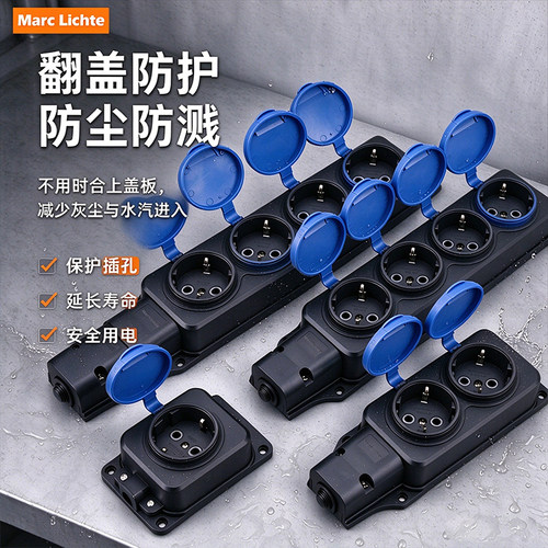 IP44德式带盖PP蓝色盖防水插板欧式一位二位三位四位欧规德标插座