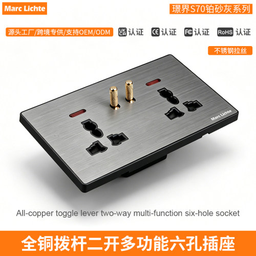不锈钢灰色拔杆开关二开多六孔插座146型暗装多功能通用金属面板