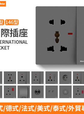 86型暗装一开13A英标港澳式插座灰色多功能国际通用五孔欧标面板
