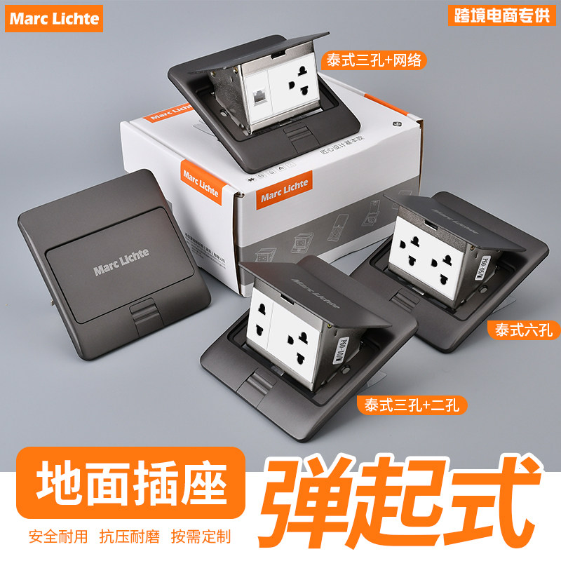 铝合金泰式三孔地插120型超薄防水阻尼慢弹起式泰标六孔地板插座