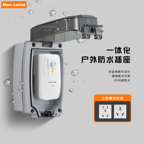 户外防水盒16A三孔插座一体明装