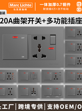 多功能插座带20A曲架开关面板146型灰色暗装英标万能三孔usb快充