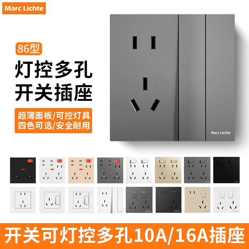 86型暗装大按键二开五孔插座