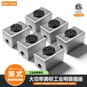 250V 插座30A50A三孔4孔插座美标电源125V 美式 大功率工业NEMA明装