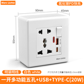 c20W快充 type 明装 多功能23插英标三孔带开关插座一开多五孔USB