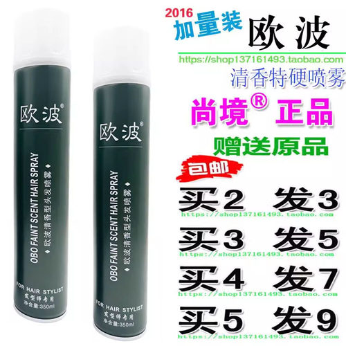 尚境欧波清香定型特硬啫喱水发胶