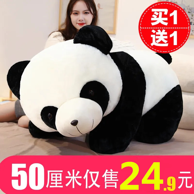 迷糊熊公仔熊猫PP棉可爱
