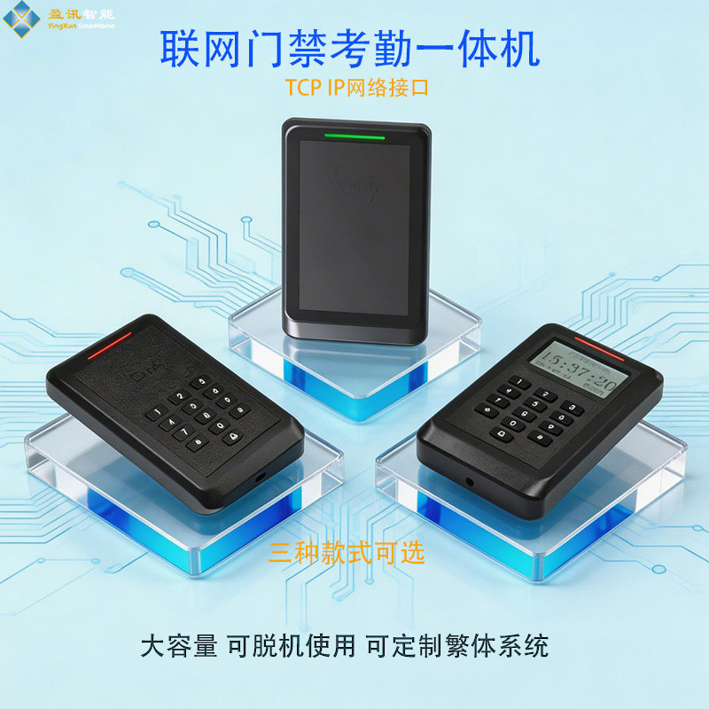 门禁考勤一体机 网络型IDIC以太网黑白屏刷卡密码联网系统TCPIP