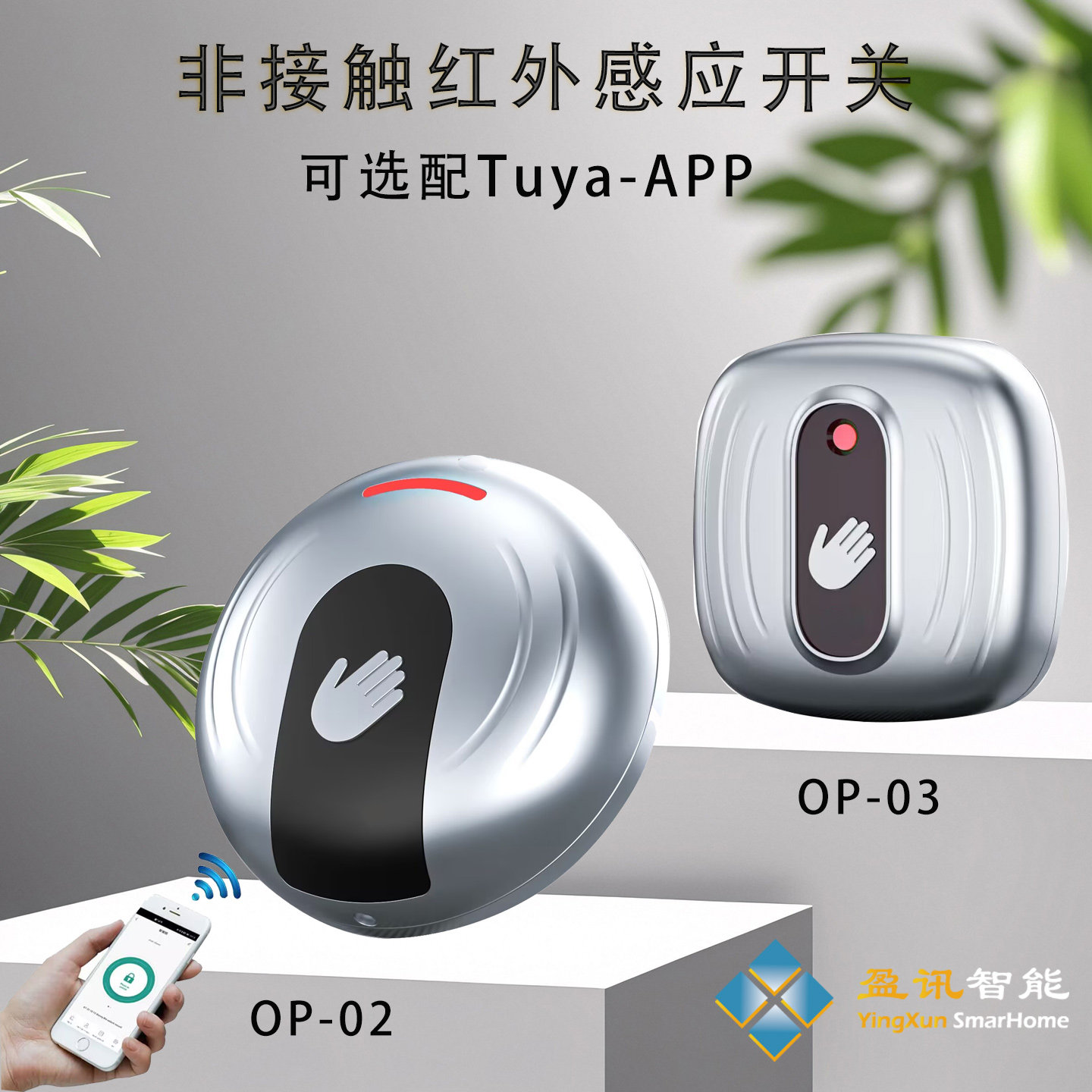 防水门禁红外感应开关选配WIFI涂鸦APP远程开锁24V免接触出门按钮