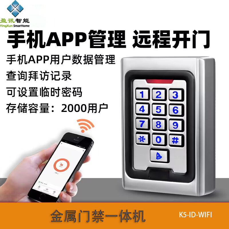 金属门禁一体机刷卡键盘ID IC 控制器自动门系统SIB读卡器k5涂鸦