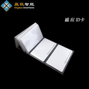 ID薄卡EM卡白卡门禁考勤机专用TK4100芯片125KHZ有码物业电梯用