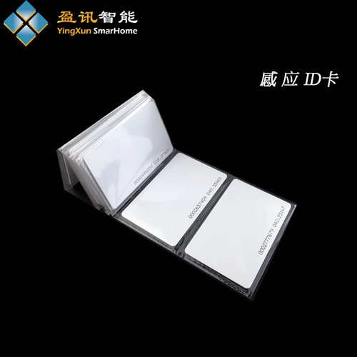 白卡门禁专用tk4100芯片物业电梯