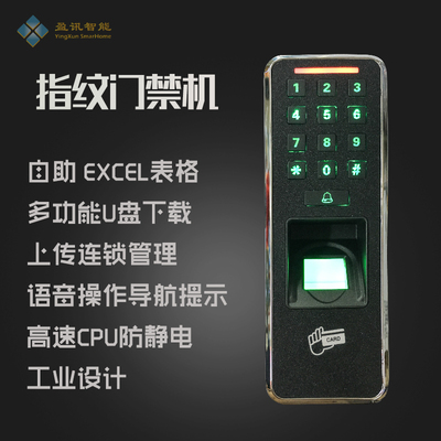 新品指纹识别门禁一体机 ID刷卡EM密码窄框门维根读头E20语音USB